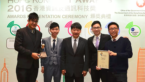 連續兩年榮獲HK ICT Award