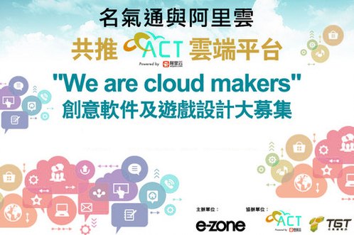 We are Cloud Makers” Shortlist